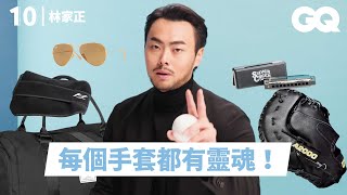 [討論] GQ：林家正的 10 樣必備物