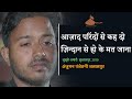 Azad Parindo Se Keh Do Noha Arzoo Jalalpuri SULTANPUR 2019
