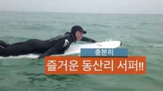preview picture of video 'first video with water proof case - 2013 06 15 ; Film by 텐더박'