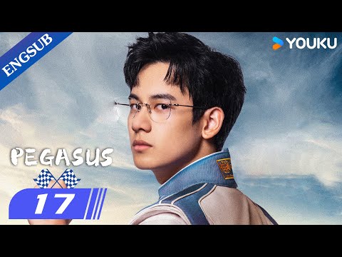 [Pegasus] EP17 | Sport Racing Drama | Hu Xianxu/Wang Yanlin | YOUKU
