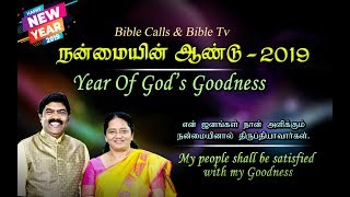 Download lagu NEW YEAR GREETING -2019 - BRO.ANDREW DEV & Dr.Jeyarani Dev mp3 Download lagu NEW YEAR GREETING -2019 - BRO.ANDREW DEV & Dr.Jeyarani Dev mp3
