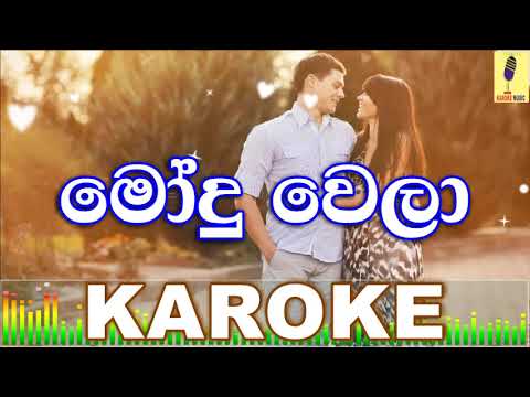 Modu Wela - Gayantha Wijeerathne Karaoke Without Voice