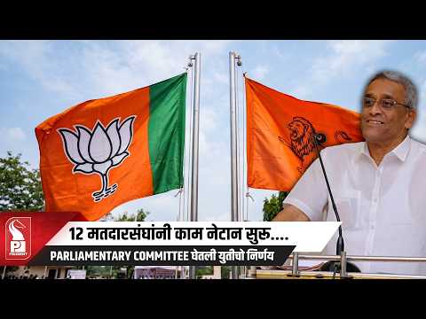 MGP Parliamentary Committee to Decide on Alliance and Seat Sharing: Sudin Dhavalikar