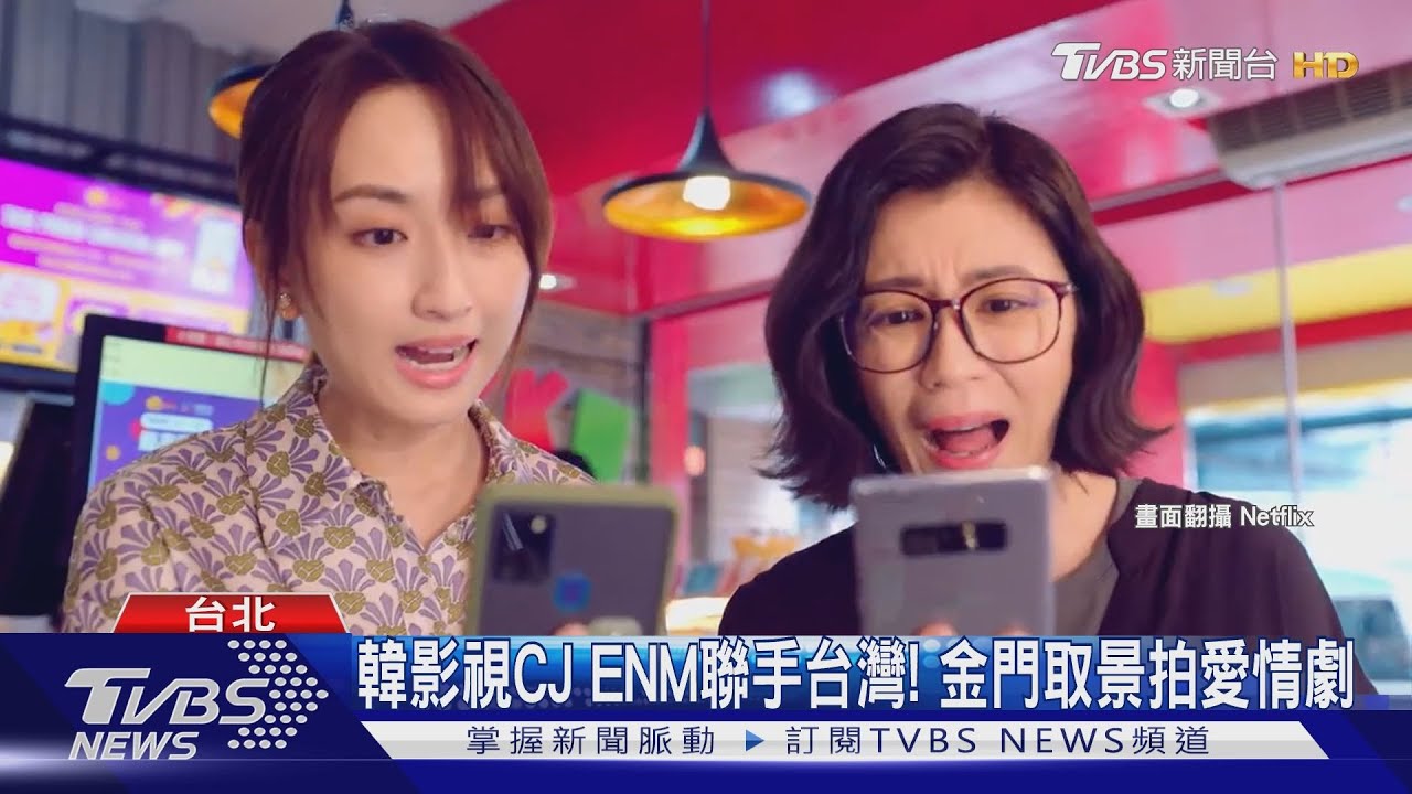 韓影視CJ E&M聯手台灣!金門取景拍攝愛情影集