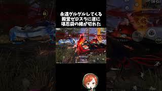 殿堂ゼロスラの煽り運転に堪忍袋の緒が切れたｗｗ【#荒野行動】# Knives Out  #荒野アプデ   #荒野鬼滅の刃コラボ #荒野夏祭り