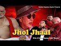 Jhol Jhaal Teaser Upcoming Web Series Teaserout Trailer