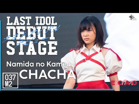 211128 Egao Chacha - Namida no Kamen @ LAST IDOL DEBUT STAGE, Siam Paragon [Fancam 4K 60p]