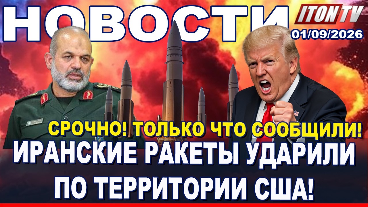 НОВОСТИ.  Умерла великая израильтянка! Иран атакует! Сара оказалась в центре 
