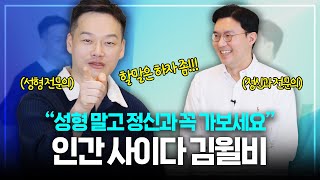 성형수술 하러 온 환자에게 