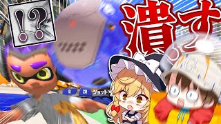 カニタンクの間違った使用法が流出してしまう。【スプラトゥーン3】【ゆっくり実況】#1