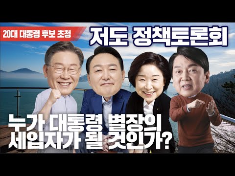 우린 이것을 대선토론방송이라 부르기로 약속했어요