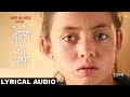 Bolo Na Papa Lyrical Audio Raavi Ragini Aditya