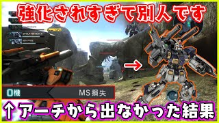 損失0!?強化されすぎて引き打ちしてたら活躍してた【マドロック/ゆっくり実況/バトオペ2】
