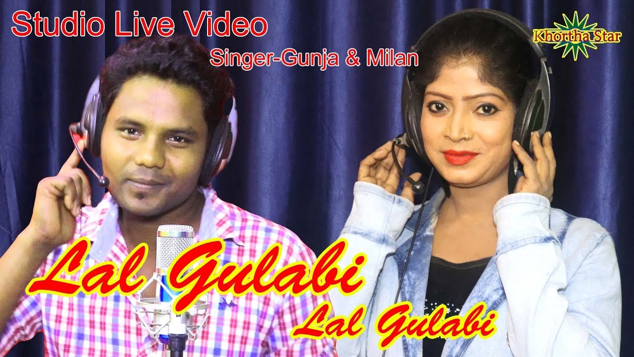 LAL GULABI SINGER MILAN & GUNJA live recording video song khortha star