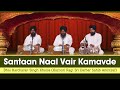 Bhai Harcharan Singh Khalsa Santaan Naal Vair Kamavde Shabad Kutta Raaj Bahaliyai