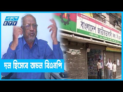 ‘বিএনপির সব বিপর্যয়ের জন্য দায়ি তারেক রহমান