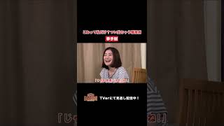【踊る!さんま御殿!!】「これって私だけ？つい出ちゃう職業病」ひと言体験談再現VTR#踊るさんま御殿 #さんま御殿 #さんま御殿体験談 #明石家さんま #再現 #切り抜き #おすすめ #shorts