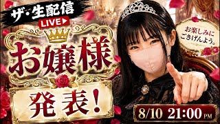 Download lagu 08.10.21:00開演 mp3 Download lagu 08.10.21:00開演 mp3