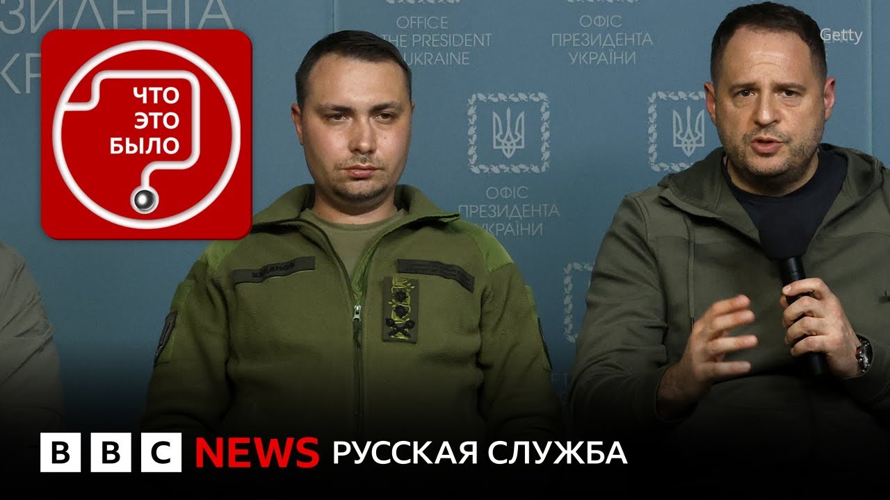 Буданов вместо Ермака и не только. Зачем Зеленский проводит перестановки?