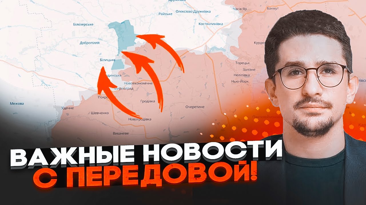 ⚡️8 ХВИЛИН ТОМУ! Ривок росіян НА СЛОВ'ЯНСЬК! «Азов» став в ОБОРОНУ ПІД ДОБРОП