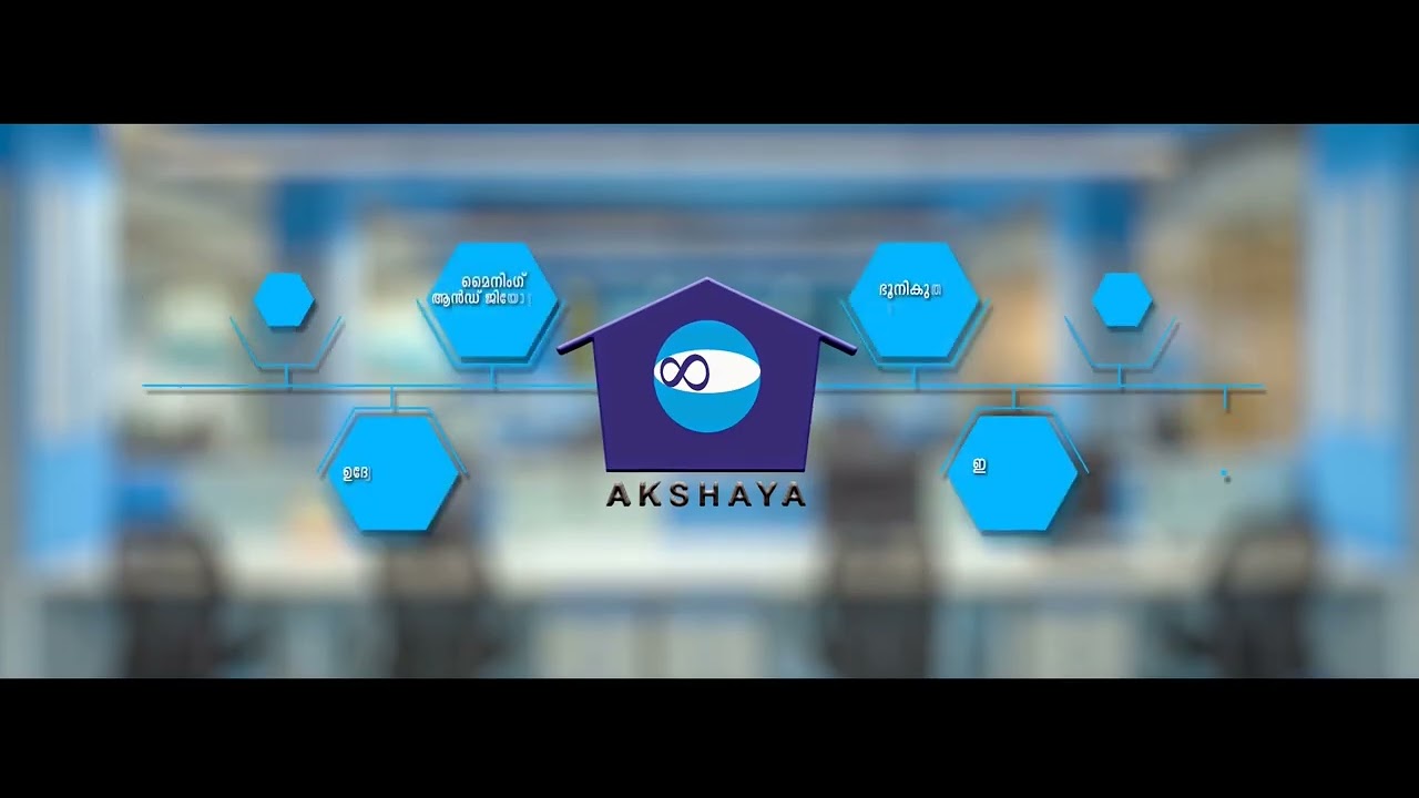 അക്ഷയ തന്നെ വേണം ....അക്ഷയയുടെ സേവനങ്ങൾ ചിട്ടപ്പെടുത്തിയ ഗാനം വൈറലാകുന്നു