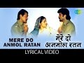 Mere Do Anmol Ratan with lyrics|मेरे दो अनमोल रतन गाने के बोल |Ram Lakhan| Anil Kapoor/Jackie Shroff Mere Do Anmol Ratan with lyrics|मेरे दो अनमोल रतन गाने के बोल |Ram Lakhan| Anil Kapoor/Jackie Shroff
