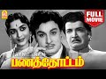Panathottam HD Full Movie பணத்தோட்டம் M G Ramachandran B Saroja Devi M N Nambi