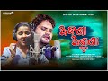 Ajana Asuna Odia Romantic Song Humane Sagar Aseema Panda Somesh Satpathy Rakesh Dash