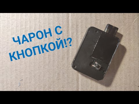 Как починить датчик затяжки