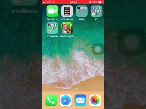 คลิกเพื่อดูคลิปวิดีโอ