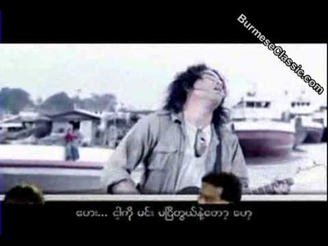 Lin Lin-Ma Nyi Twal Nae MM song