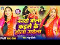 viral ननदो बोला कइसे के होला गदेला manju mohini नाच गीत