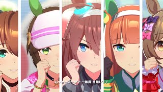 【ウマ娘】ぴょいっと♪はれるや！ 逃げ切りシスターズ