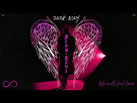 Video thumbnail for Nargish Ahava - נרגיש אהבה