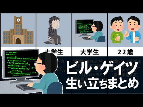 ビル・ゲイツ「ここで彼が何十億ドルをどう使うか決めることができる」