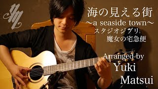 Download lagu A seaside town (Fingerstyle Guitar) / Yuki Matsui mp3 Download lagu A seaside town (Fingerstyle Guitar) / Yuki Matsui mp3