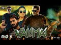 Valimai Full Movie In Hindi Dubbed Ajith Kumar Kartikeya Huma Qureshi Review Amazing Facts
