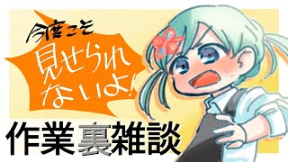 【雑談】ゲスト：オタク【です】