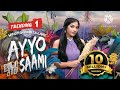 Ayyo Sammi Ne Enaku Venam