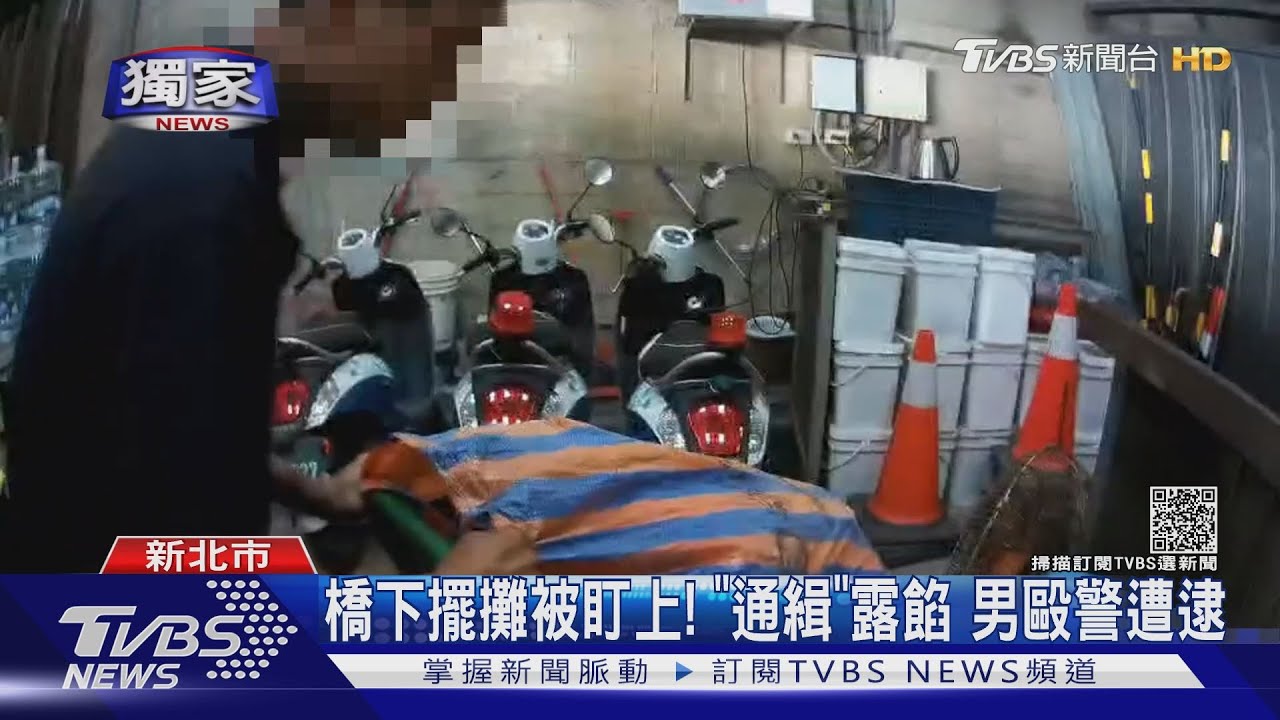 「橋下不能擺攤」!通緝身分露餡、男揮拳毆警 遭噴辣壓制