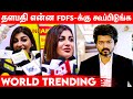 Yashika Aannand Reaction To Beast Trailer Thalapathy Vijay Nelson Arabic Kuthu Latest Speech