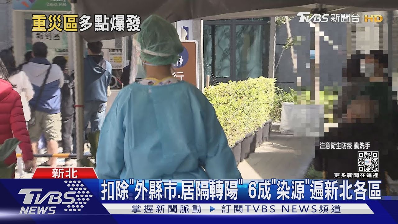 新北激增360例「逐日飆高」　市府：以後會更多
