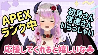 【APEX・プラ２】PC周りの配置変えた！今日も楽しみながら目指せプラ１【 #APEX #Vtuber 】