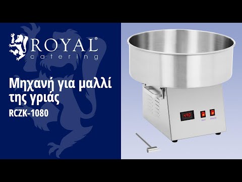 βίντεο - Μηχανή για μαλλί της γριάς - 52 cm - 1200 W - ανοξείδωτο ατσάλι