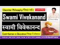 Education Philosophy Of Vivekananda Philosophical Foundation Of Education By Pawan Mishra