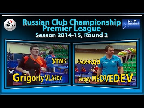 Russian Club Championships Grigoriy VLASOV - Sergey MEDVEDEV Table Tennis Настольный теннис