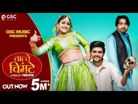 Taate Chimte — watch video