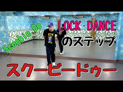 スクービードゥー - 定義