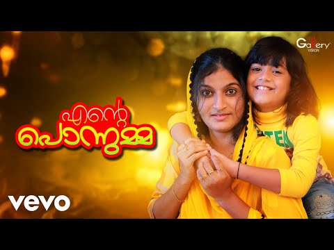 Zifran Nizam - Umma Enteponumma - Official Music Video
