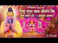 B Praak द्वारा ऐसा राधा नाम कीर्तन कि मन ना�